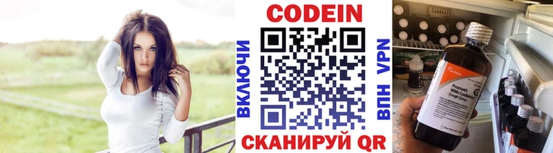 Кодеиновый сироп Lean напиток Lean (лин)  Чехов 