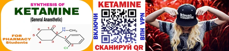 Кетамин ketamine  закладки  hydra   Чехов 