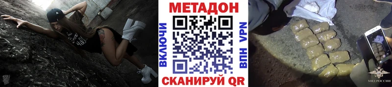 МЕТАДОН белоснежный  МЕГА tor  Чехов 