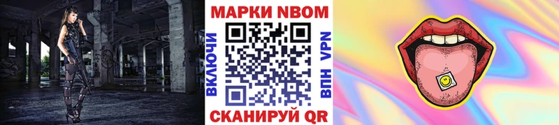 Марки NBOMe 1,8мг  купить   Чехов 